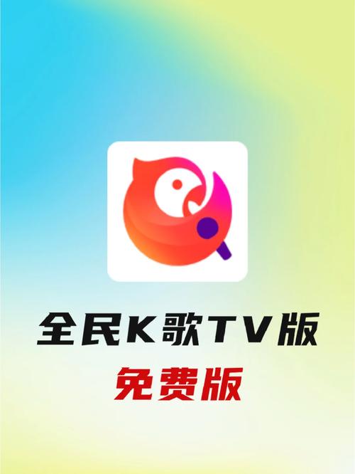全民k歌2022旧版本免费经典版无广告游戏截图