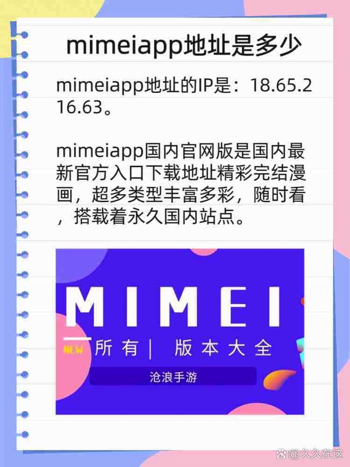 mimeiapp漫画官网版2021新版游戏截图