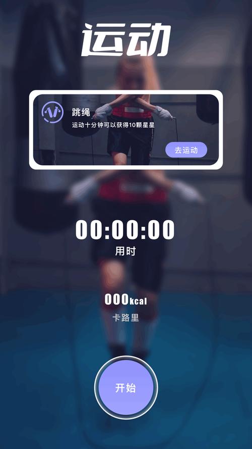 酷酷跑app无限制版