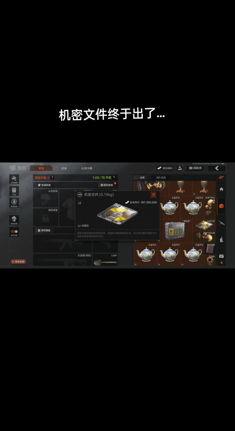 暗区突围改文件透视教程免费