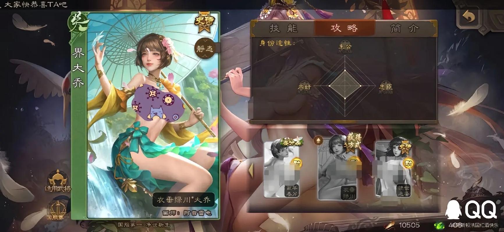 三国杀滑稽去衣版游戏截图