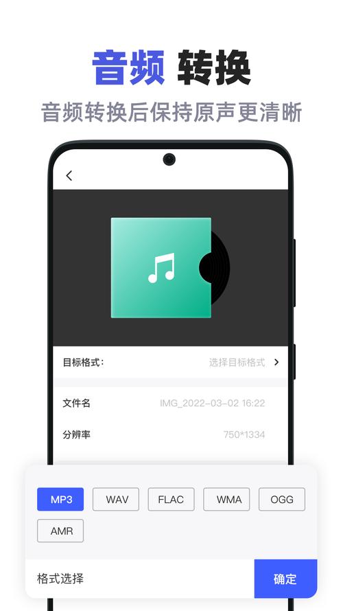 万能格式转换器手机版