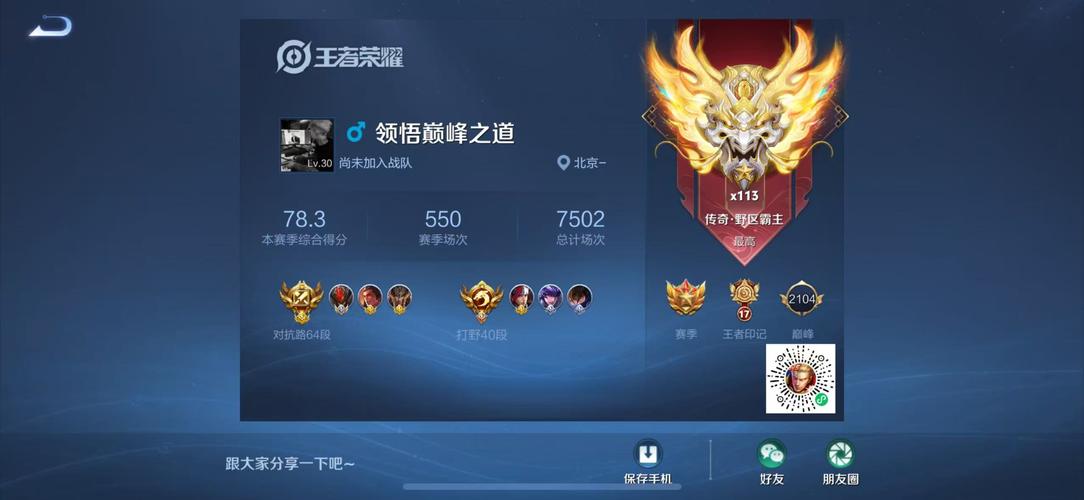 王者荣耀上号神器APP