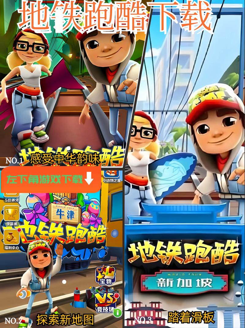 地铁跑酷灰太狼脚本框架游戏截图