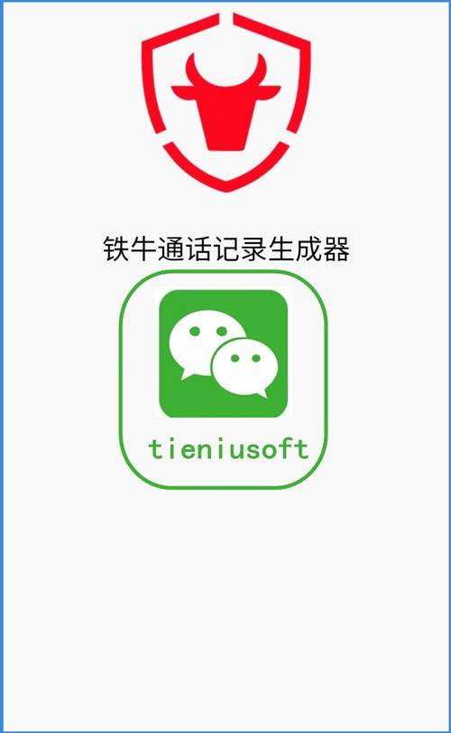 手机虚拟号码生成器游戏截图