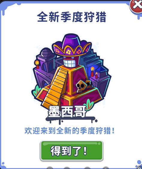 地铁跑酷so菜单变速墨西哥彩色版图标