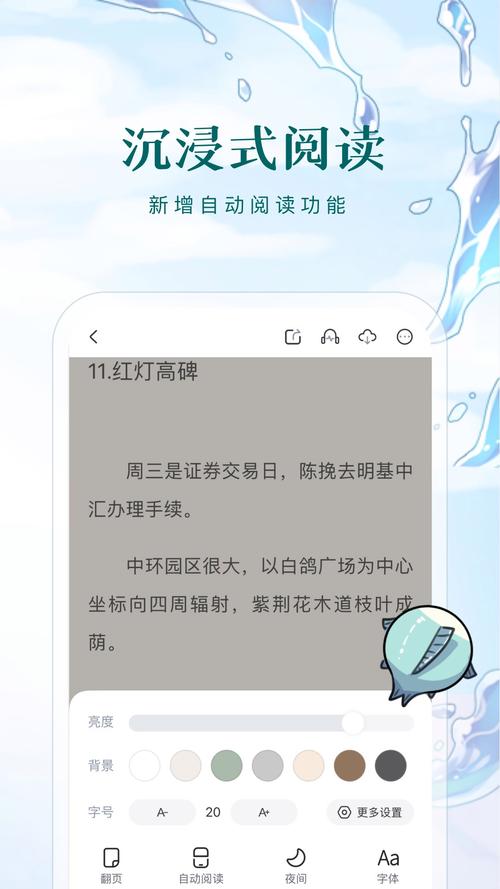 长佩阅读app官方版