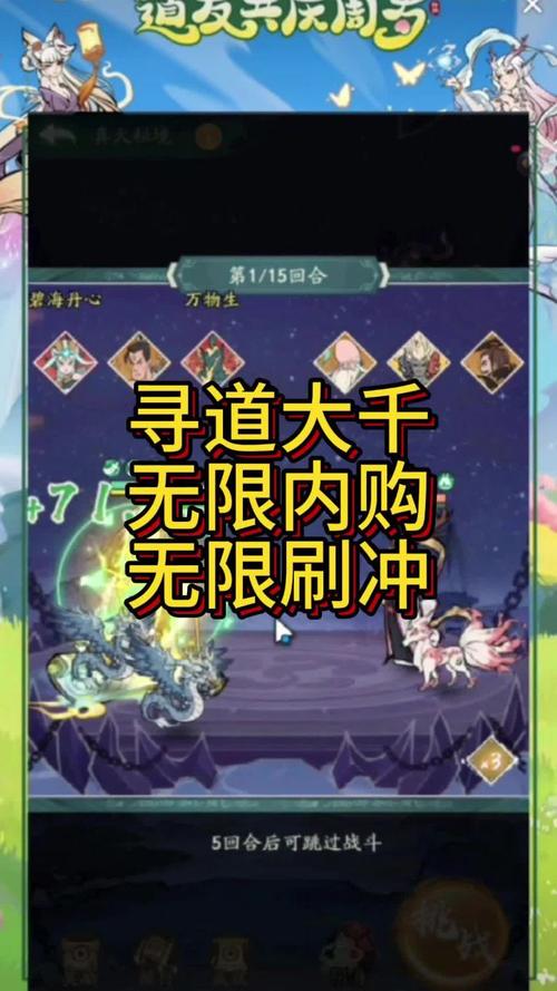 寻道大千微信小游戏修改器