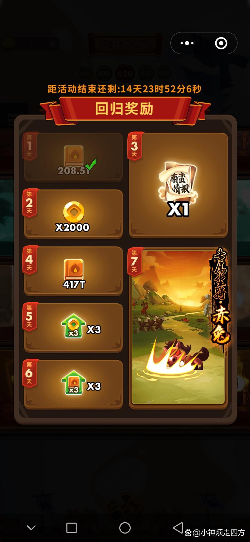 三国全明星修改器游戏截图