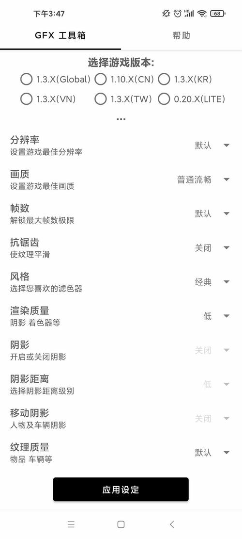 GFX工具箱和平精英120帧最新版
