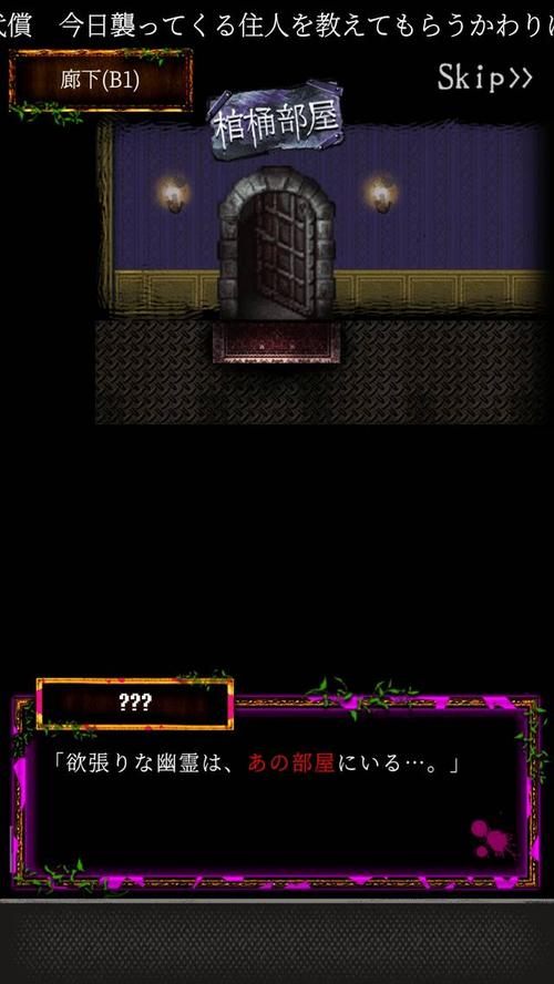 囚禁之馆中文版破解版剧情辅助