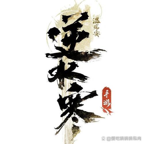 逆水寒官服安卓游戏截图