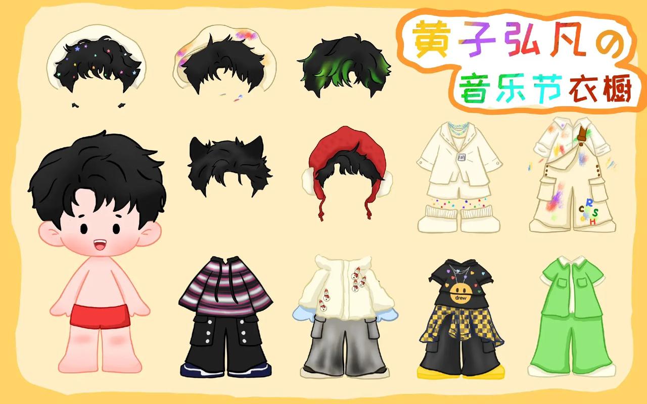 男孩换装游戏游戏截图