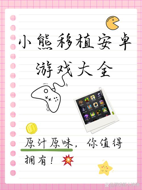 npc歼小熊移植汉化版全攻略游戏截图