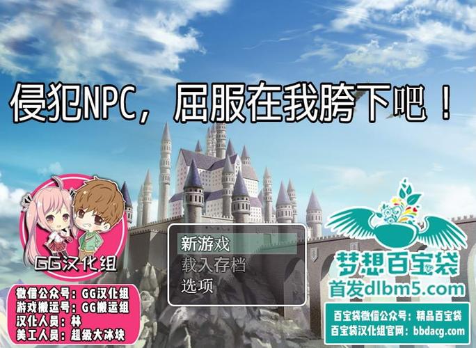 侵犯NPC屈服在我的无限能量版图标