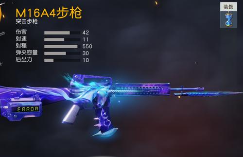 吃鸡枪械美化包免费正版