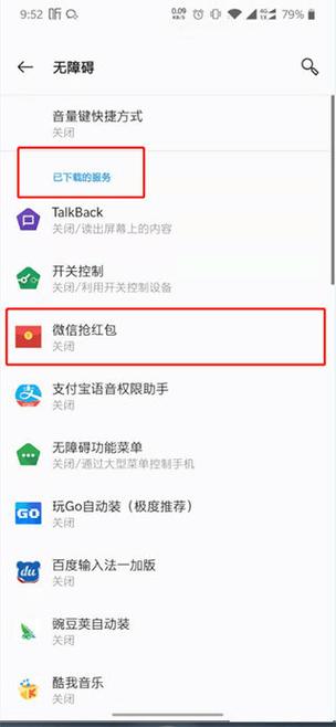 企业微信自动抢红包神器