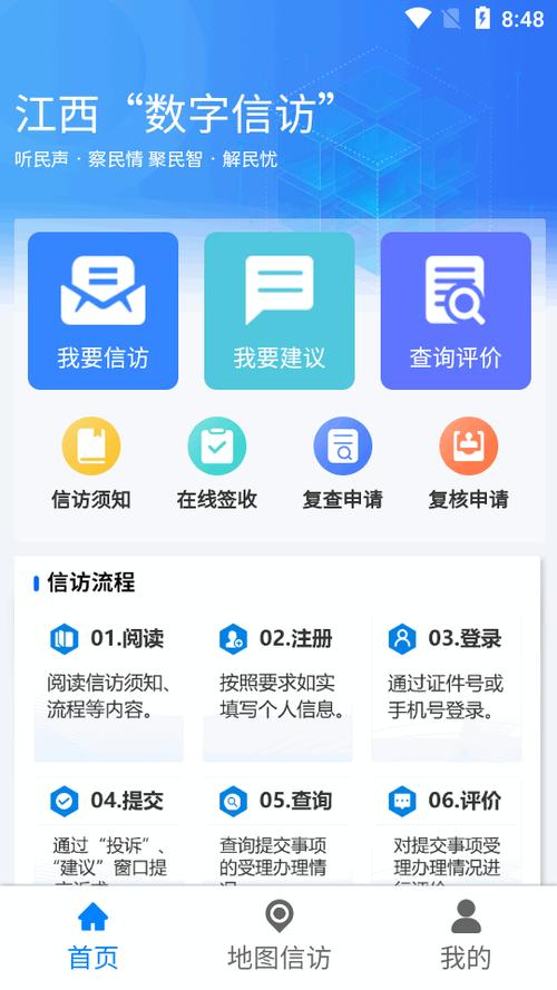 一网通app