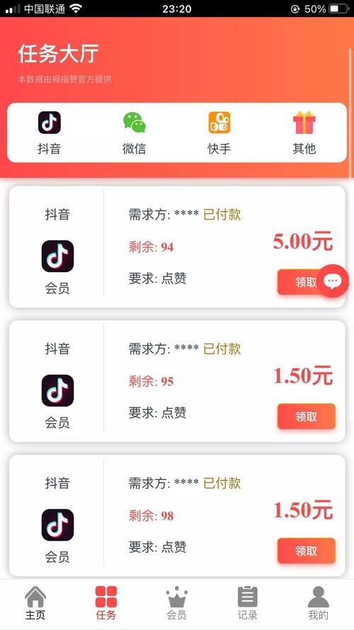 邦乐宝抖音点赞