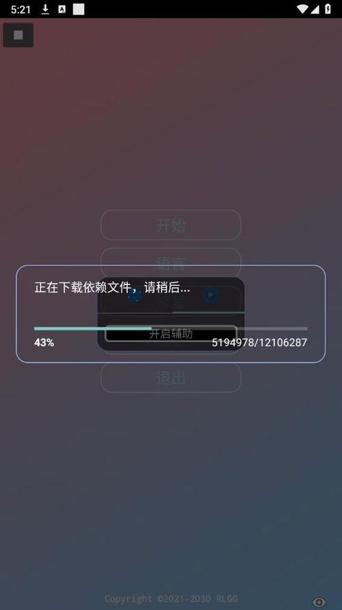 牢大加速破解版破解无限配额