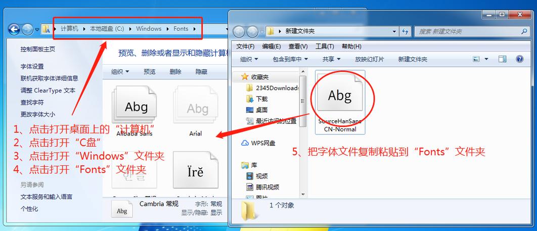 win7字体安装后在word不能用永久免费版游戏截图