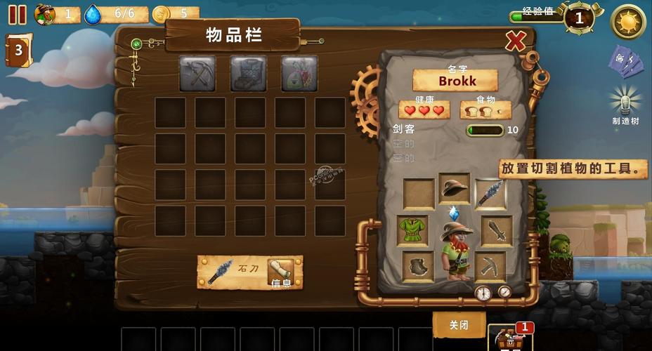 打造世界无限金币修改器游戏截图