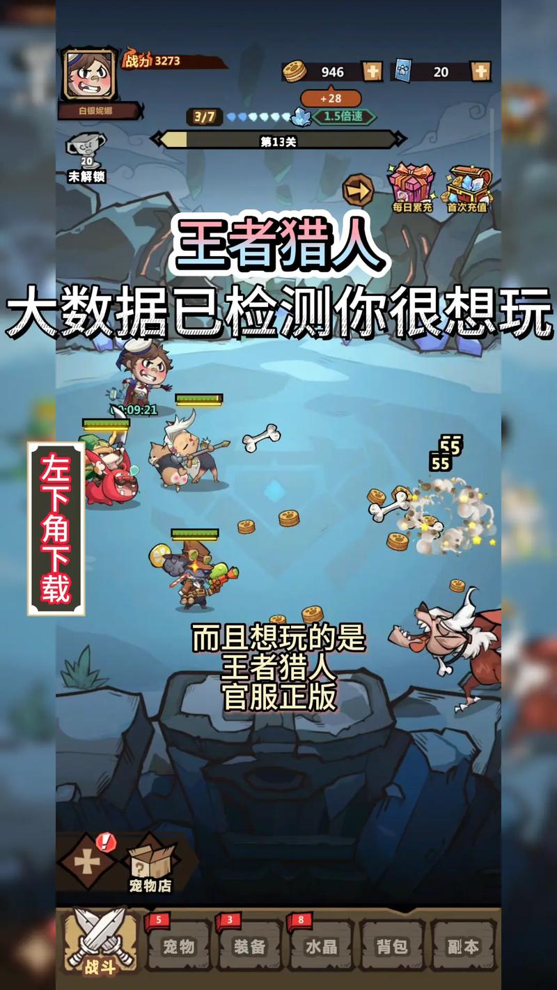 王者猎人破解版无限资源手机版游戏截图