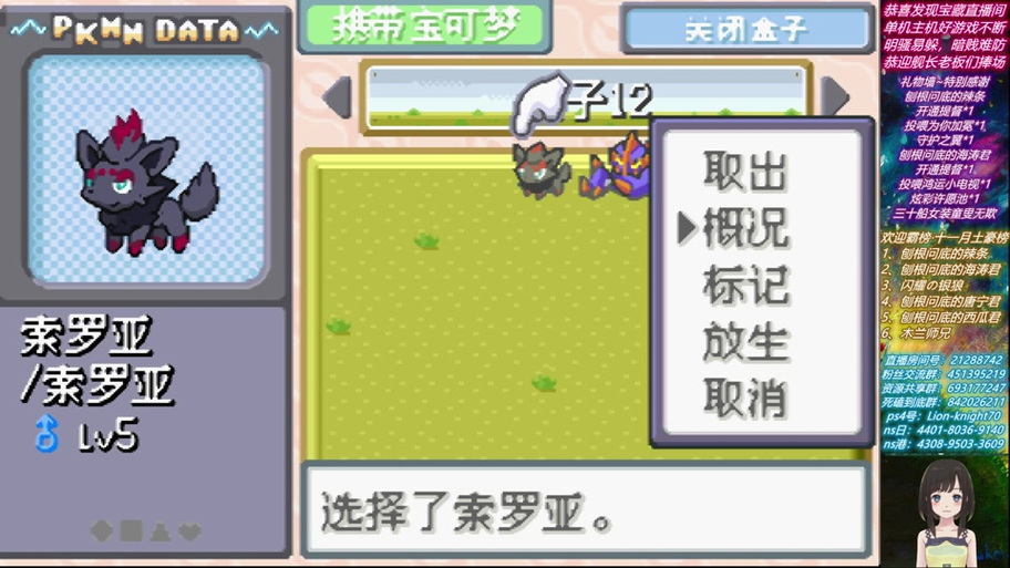 口袋妖怪永恒之焱内置作弊版口袋妖怪永恒之焱内置作弊版