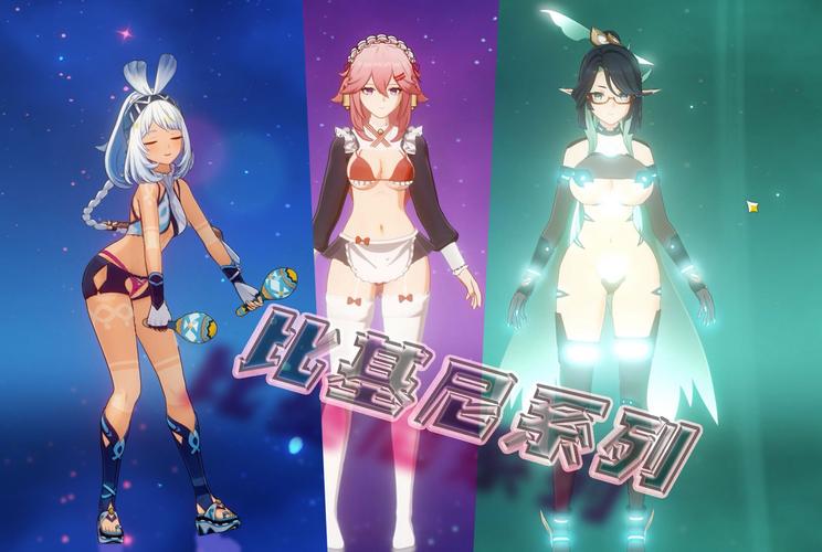 原神女角色十八款禁用lsp游戏免排队游戏截图