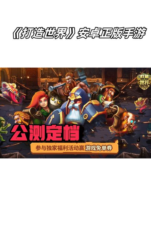 打造世界手机版修改游戏截图