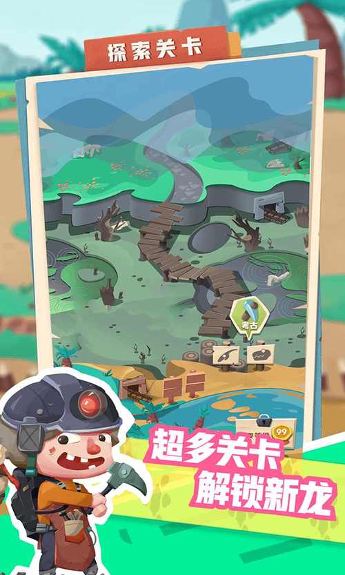 梦幻恐龙园破解版无限钻石游戏截图