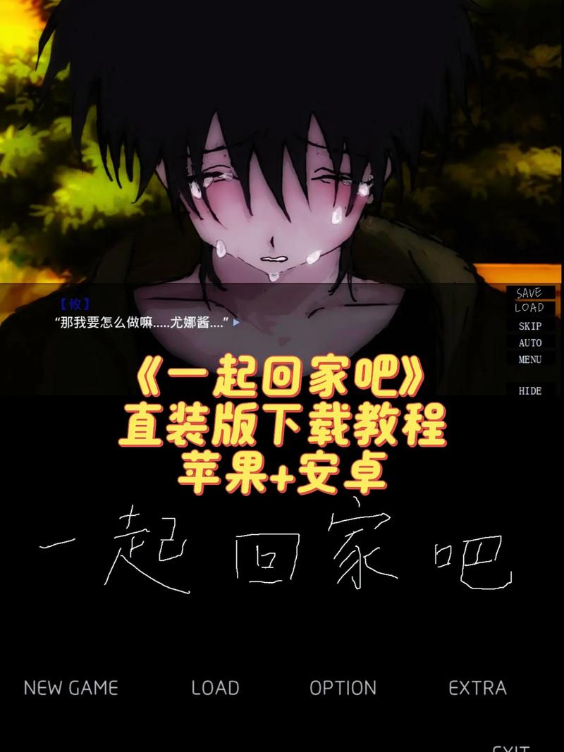 一起回家吧安卓直装