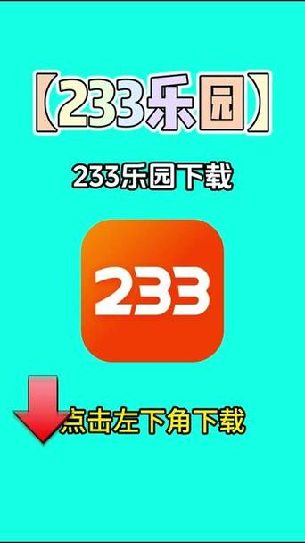 233游戏辅助器免费开挂经典版