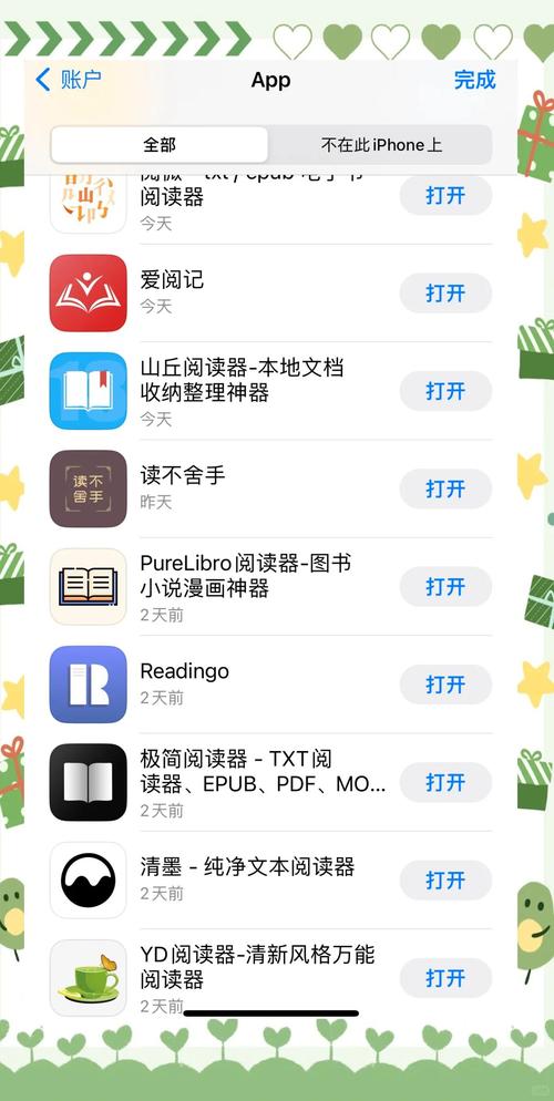 万能阅读器免费版