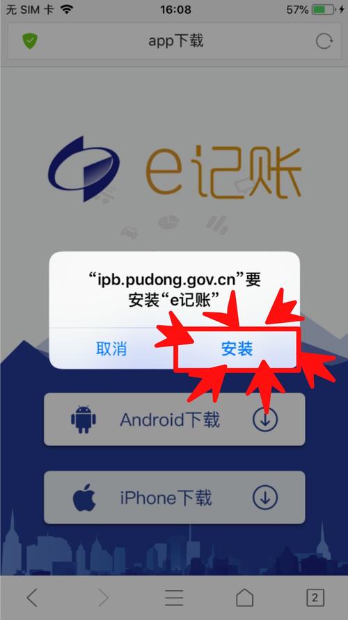 e记账app手机版苹果版游戏截图