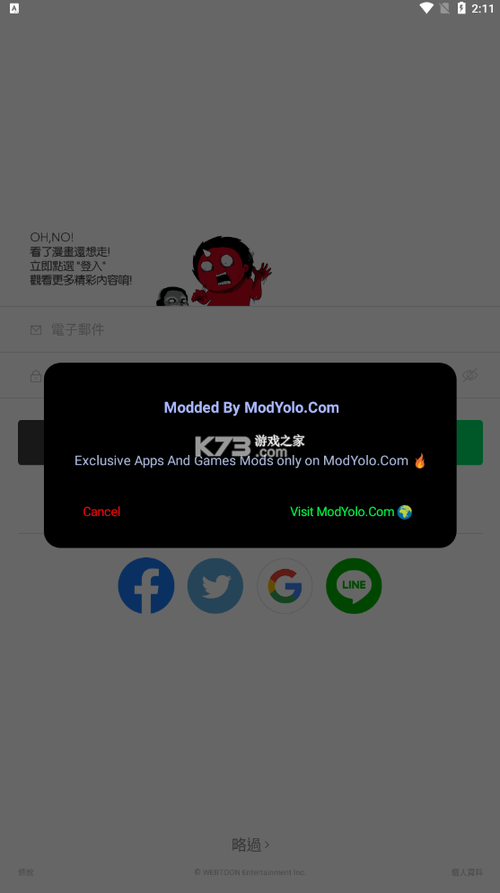 webtoon台版加速器在线阅读
