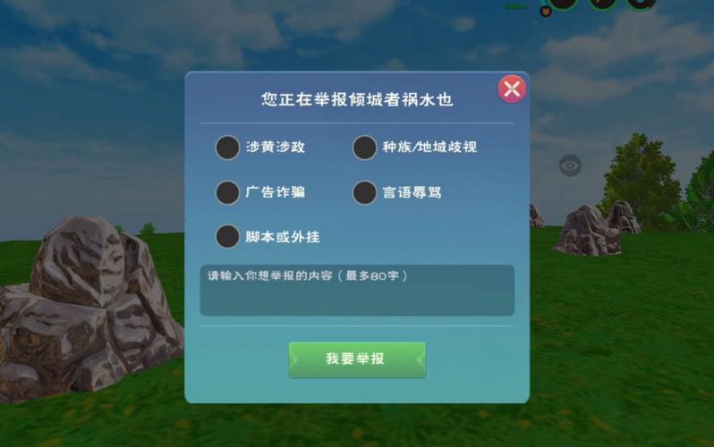 创造与魔法科技脚本免费游戏截图