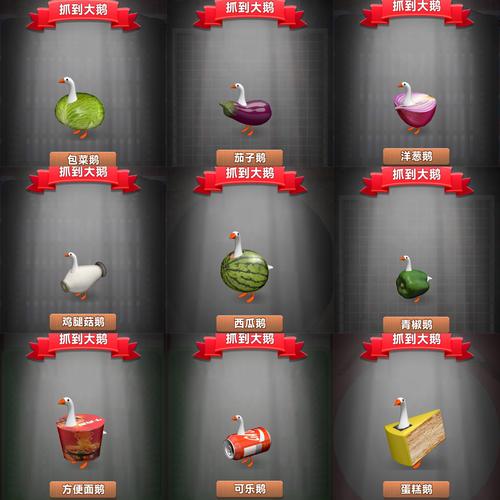 大鹅开黑现在叫什么