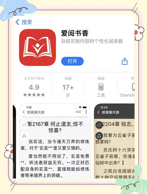 爱阅书香官网版