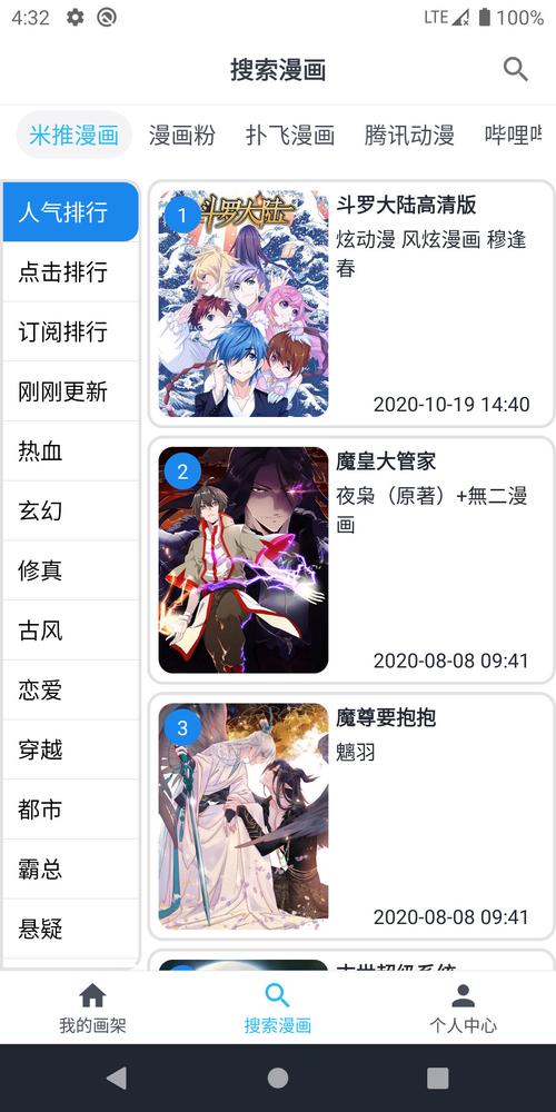 mycomic官网页面版
