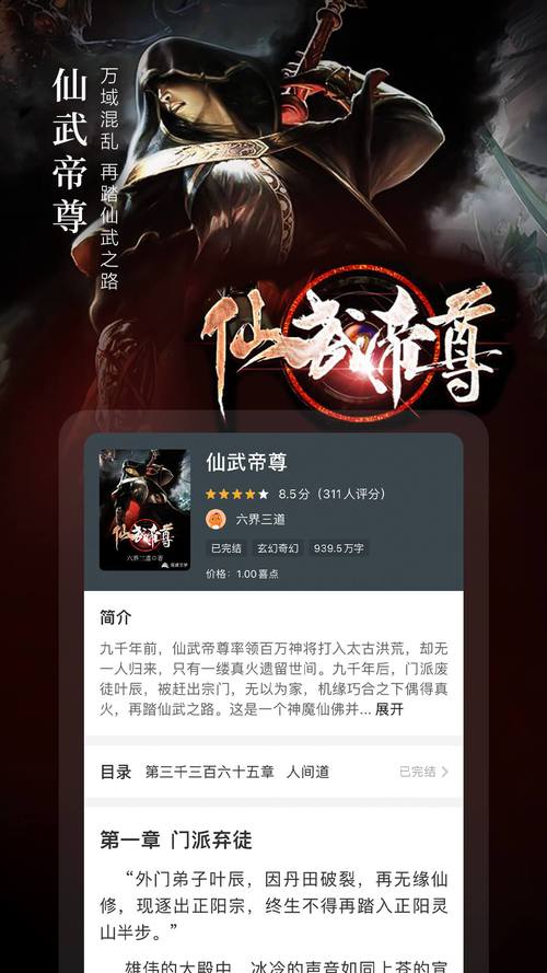 奇迹小说永久免费