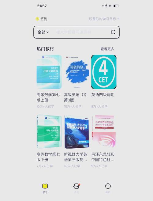 不挂科搜题app免费