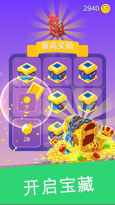 全民来找茬赚钱软件正版紫色版