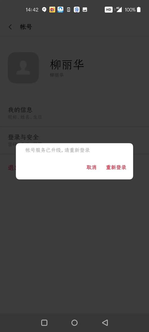 掌门app登录不了