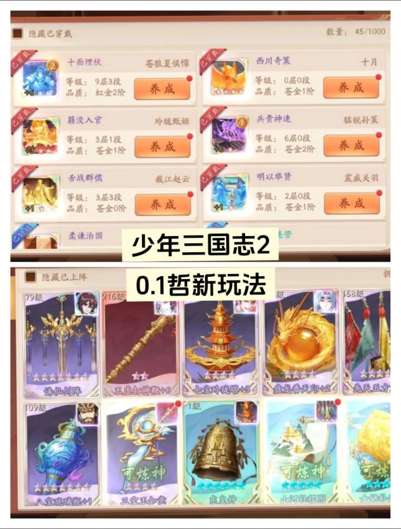 少年三国志2自动刷副本