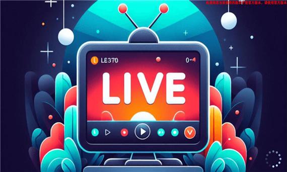 炫彩电视TV版免费破解无限制版游戏截图