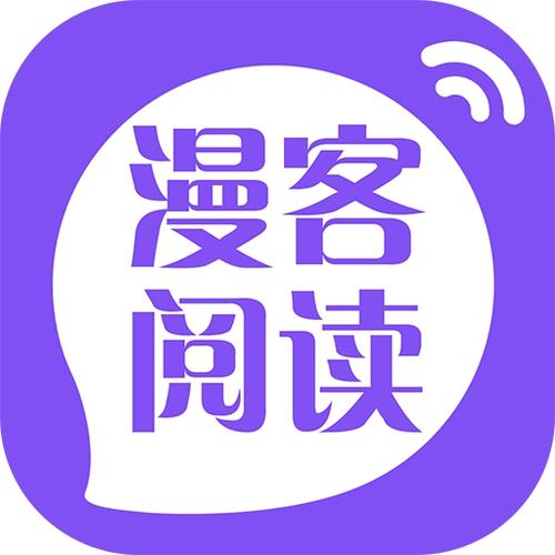 漫客阅读器无广告版漫客阅读器无广告游戏截图