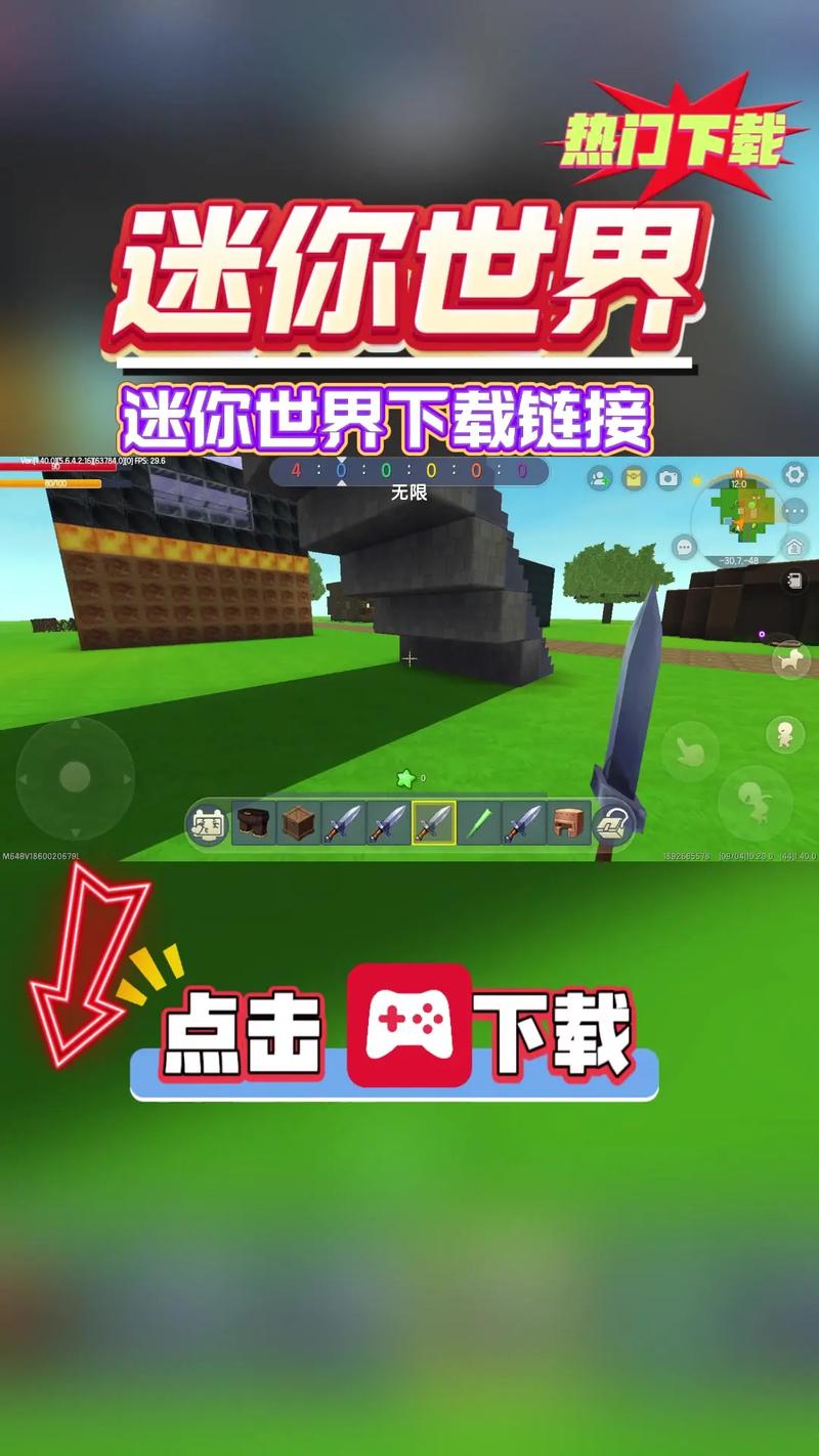 迷你世界秒吃科技去限制版