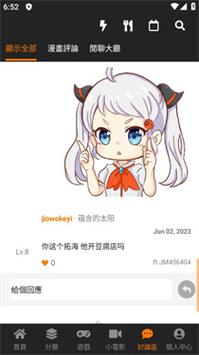 jmcoimc官网入口提现版游戏截图