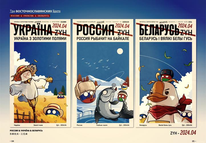 波兰球桌面宠物苏联页面版游戏截图